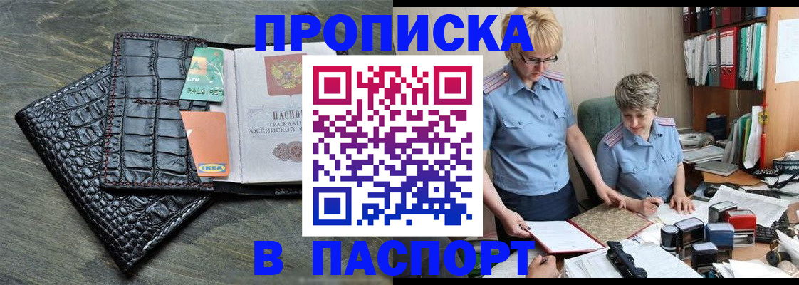 пропишу в квартире в Красновишерске